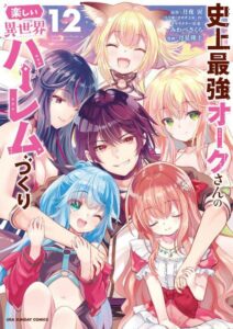 Shijou Saikyou Orc-san no Tanoshii Tanetsuke Harem Zukuri