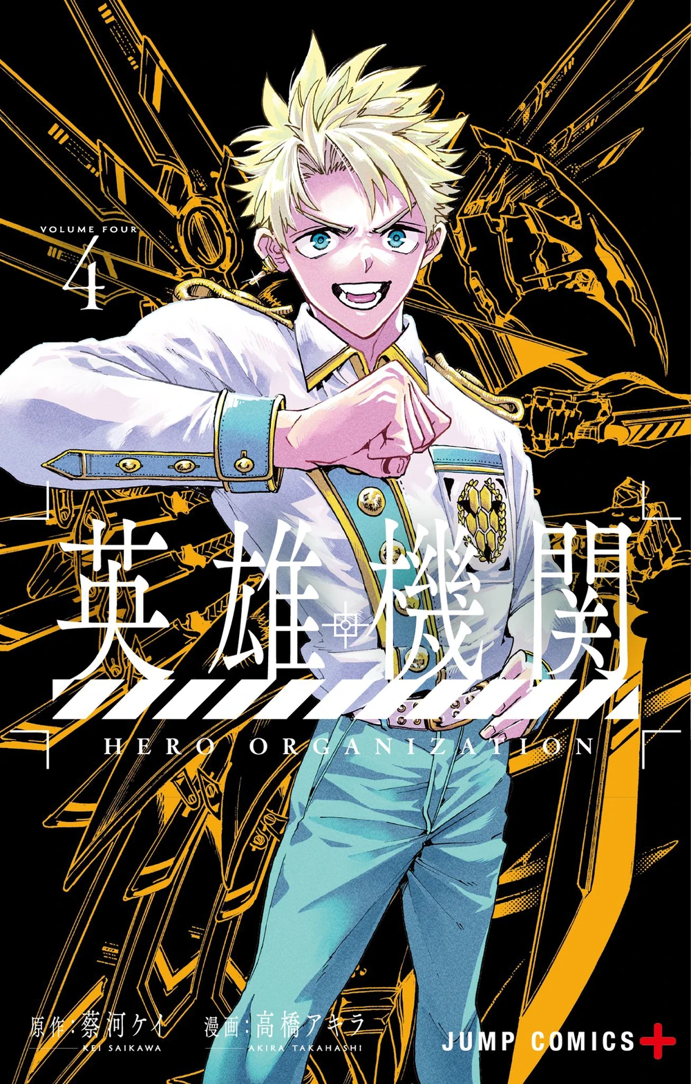 Hero Organization